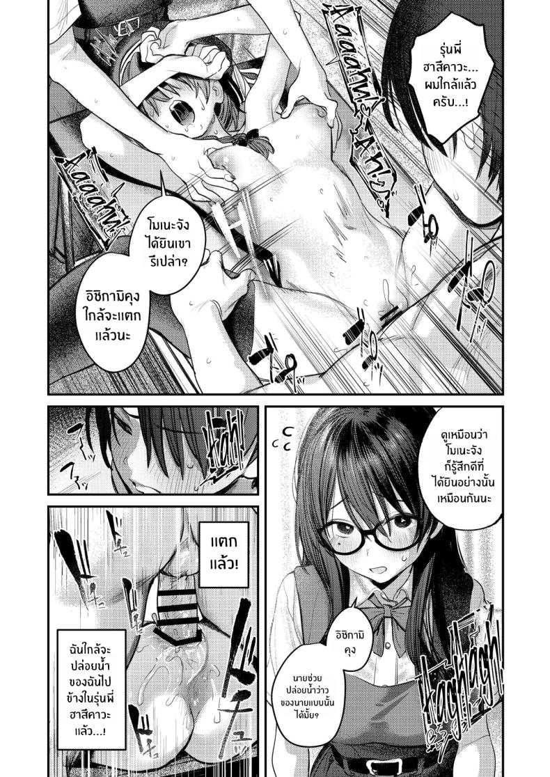 โดจิน ฮาเร็มในชมรมศิลปะ